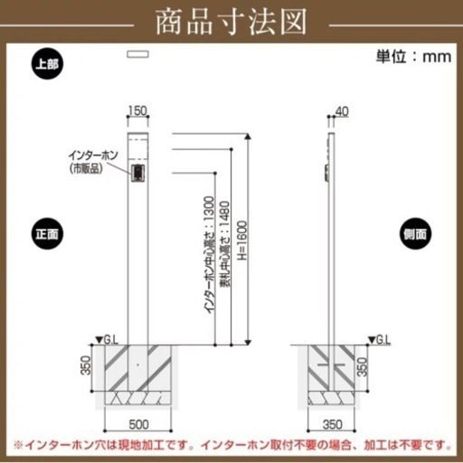 ポスト　門柱　機能ポール　YKK