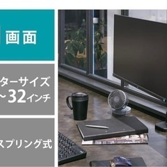 エレコム　パソコンモニターアーム　シングルアーム17〜32インチ対応　ガス式　耐荷重9キロ　ブラックの画像