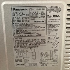 【12/9,10お引き取り限定】パナソニック　電子レンジ　NE M265 KSの画像