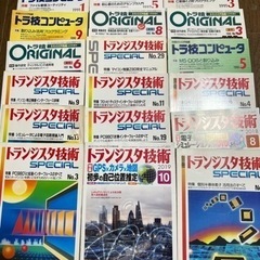 トランジスタ技術　Special トラ技　オリジナル