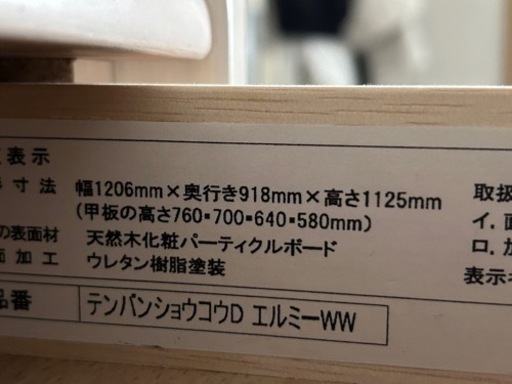 ニトリ学習机椅子セット