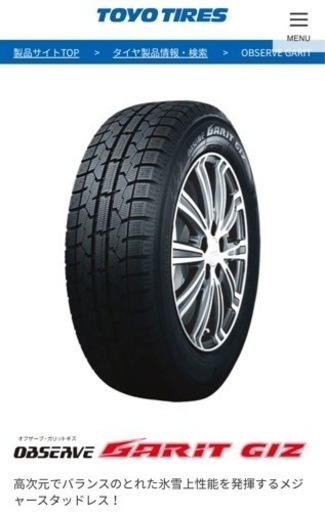 中古ホイール付タイヤ Toyoタイヤ製 OBSERVE GARIT GIZ スタッドレスタイヤ 14インチ