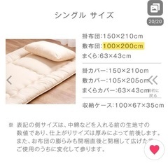 未使用！客用布団　シングル7点セットの画像