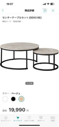 センターテーブル【新品】