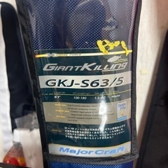 ジギング　MajorCraft GKJ-S63/5