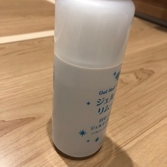 ジェルネイルリムーバーの画像