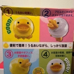 アヒルの可愛い加湿器の画像