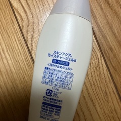 日やけ止めジェル　顔からだ用　の画像