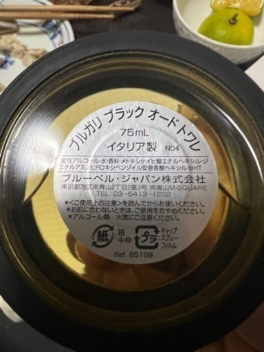 香水　BVLGAR 75ml