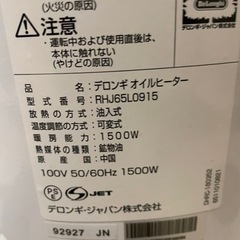 オイルヒーター デロンギの画像