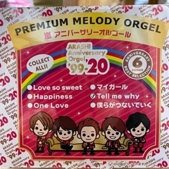 オルゴール　嵐　Tell me Why 