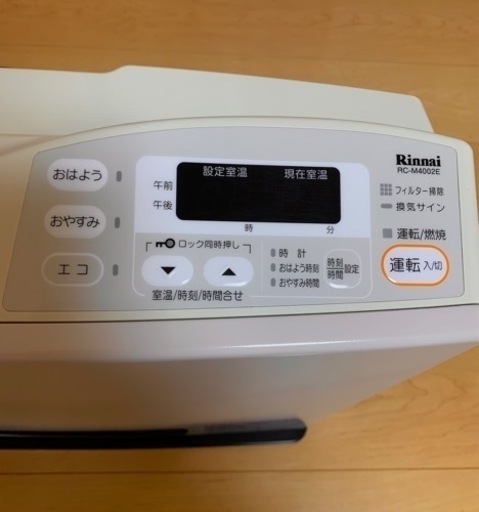 ガスファンヒーター（都市ガス）