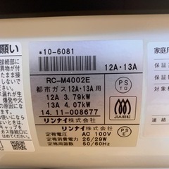 ガスファンヒーター（都市ガス）の画像