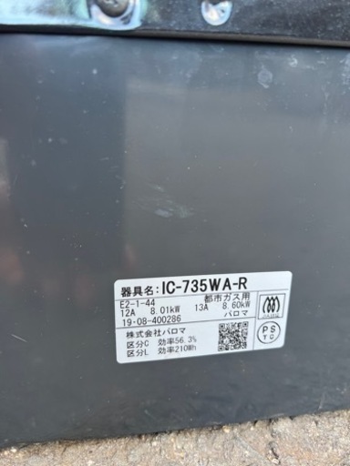 ?2個口都市ガス用?配達可能