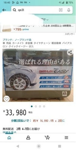 タイヤチェーン