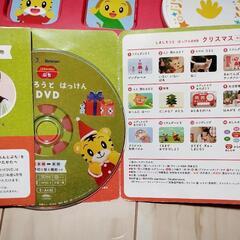 DVD付4点セット こどもちゃれんじ クリスマス特別号 絵本 しまじろう おもちゃ 知育玩具の画像