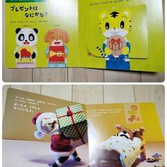 DVD付4点セット こどもちゃれんじ クリスマス特別号 絵本 しまじろう おもちゃ 知育玩具の画像