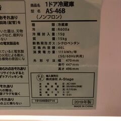 【差し上げます】ミニ冷蔵庫の画像