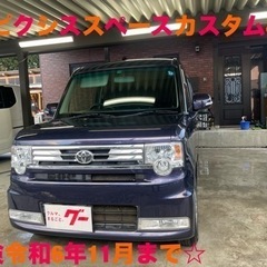 ご成約頂きました！ピクシススペースカスタム4WD車検付き！H25...