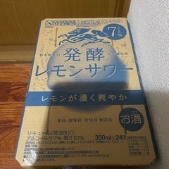 キリン　発酵レモンサワー　350ml 24本