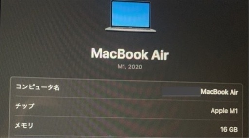 MacBook Air M1 2020 16GB 13インチ