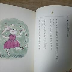 【書籍】いちばん大切なことの画像