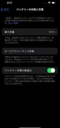 美品！iPhone14白 バッテリー100%   apple限定保証2024/7/4   おまけ多数。
