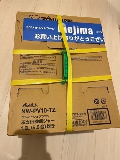 新品未使用　象印　炎舞炊き　圧力IH炊飯ジャー　グレイッシュブラウン