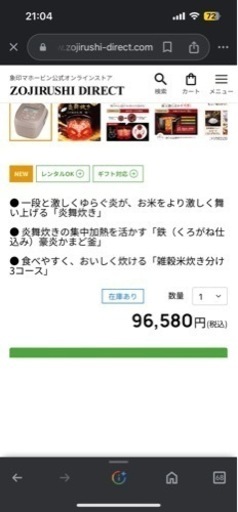 新品未使用　象印　炎舞炊き　圧力IH炊飯ジャー　グレイッシュブラウン