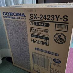 新品未使用です。石油ファンヒーター　コロナ