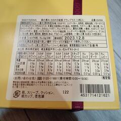 【新品未開封】GODIVA「森の恵み カカオの魅惑 グランプラス（12粒入）」2箱
の画像