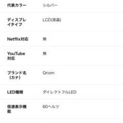 49インチ　4K液晶テレビの画像