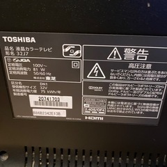 液晶テレビ32型REGZAの画像