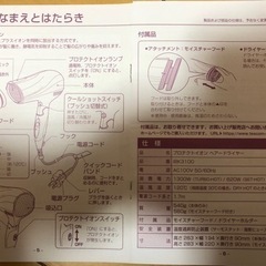 ハンドドライヤーの画像