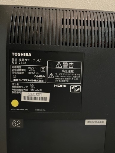 TOSHIBA 液晶カラーテレビ 23型