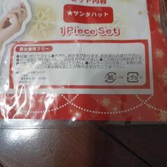 未使用　サンタハット　男女兼用フリーの画像