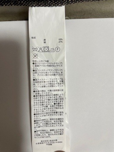 12/10 掲載終了 無印良品 ソファ の通販 | PRO-GUARD-85 12/10 掲載終了 無印良品 ソファ の通販 | PRO-GUARD-85