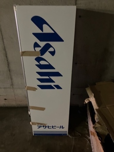 アサヒ　業務用　冷蔵庫
