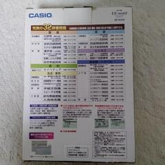 電子辞書CASIO　未使用の画像