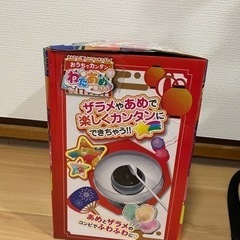 わたあめ屋さん　綿菓子メーカー　中古品の画像