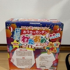 わたあめ屋さん　綿菓子メーカー　中古品の画像