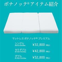 西川 ボナノッテプレミアム 新品未開封の画像