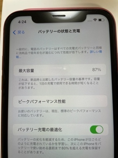 iPhoneXR 128GB 赤　取引完了待ち
