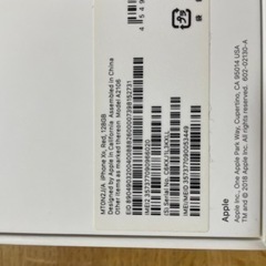 iPhoneXR 128GB 赤　取引完了待ちの画像