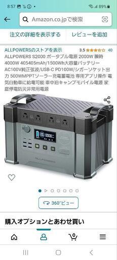 新品未使用品　ALLPOWERS S2000 ポータブル電源 2000W　5年保証