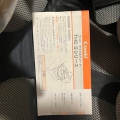 【緊急値下げ】Combi チャイルドシートTHE S シリーズの画像