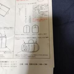 オリジナル2wayバックの画像