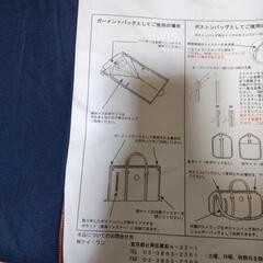 オリジナル2wayバックの画像