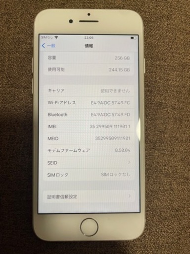 iPhone8 256GB SIMフリー　シルバー