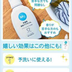 洗濯用液体マグちゃん 洗濯 液体洗剤 無香料 マグネシウム 配合の画像